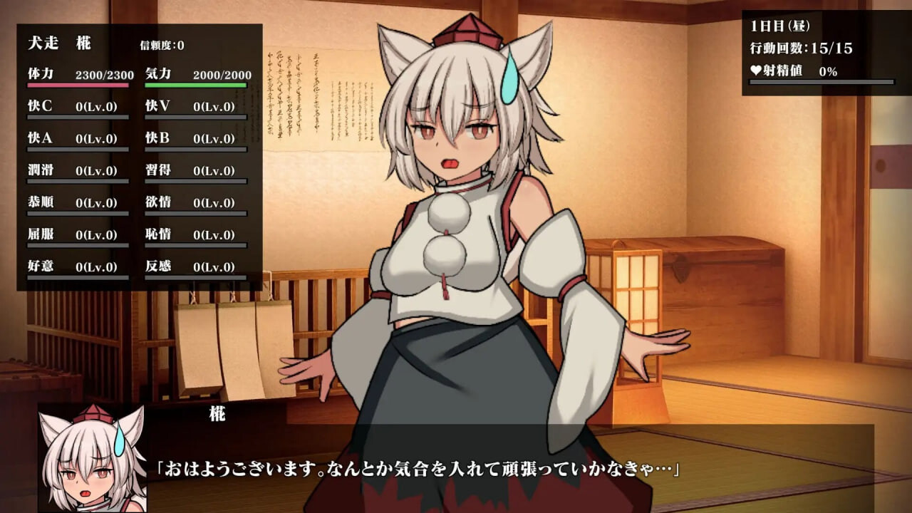 幻想娼馆 -天狗之廓- 幻想娼館 -天狗の廓- v1.0.5 PC端 官中版 预览图