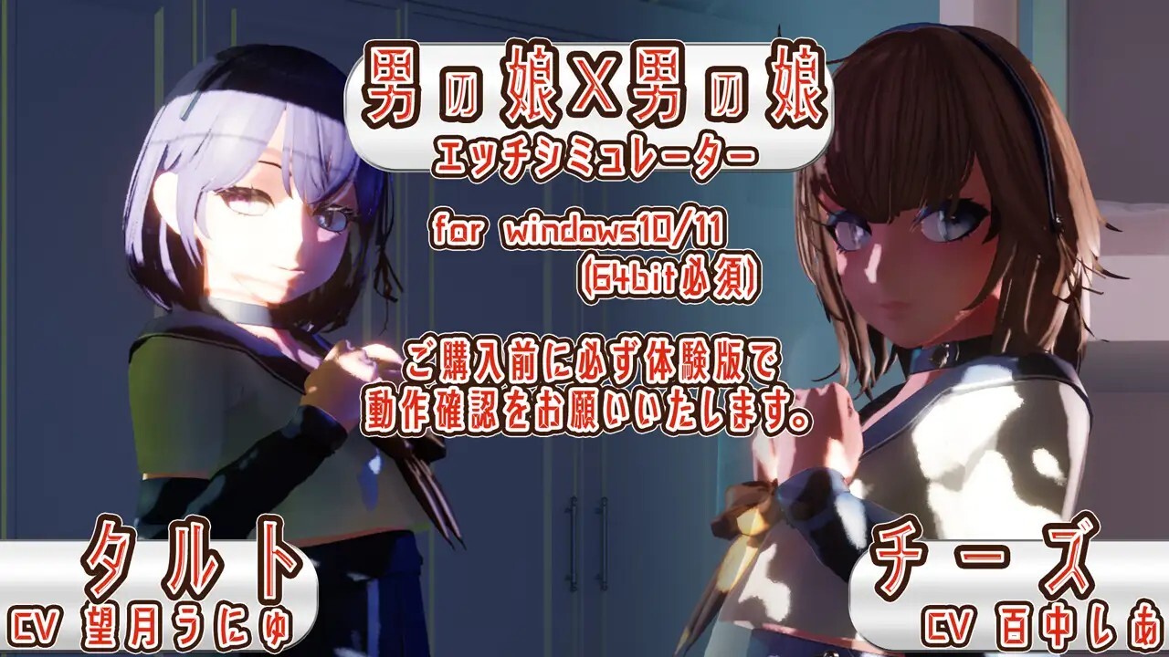 男の娘・叡智 otokonoko H v20260322 动态生肉版 PC端 日文原版 预览图