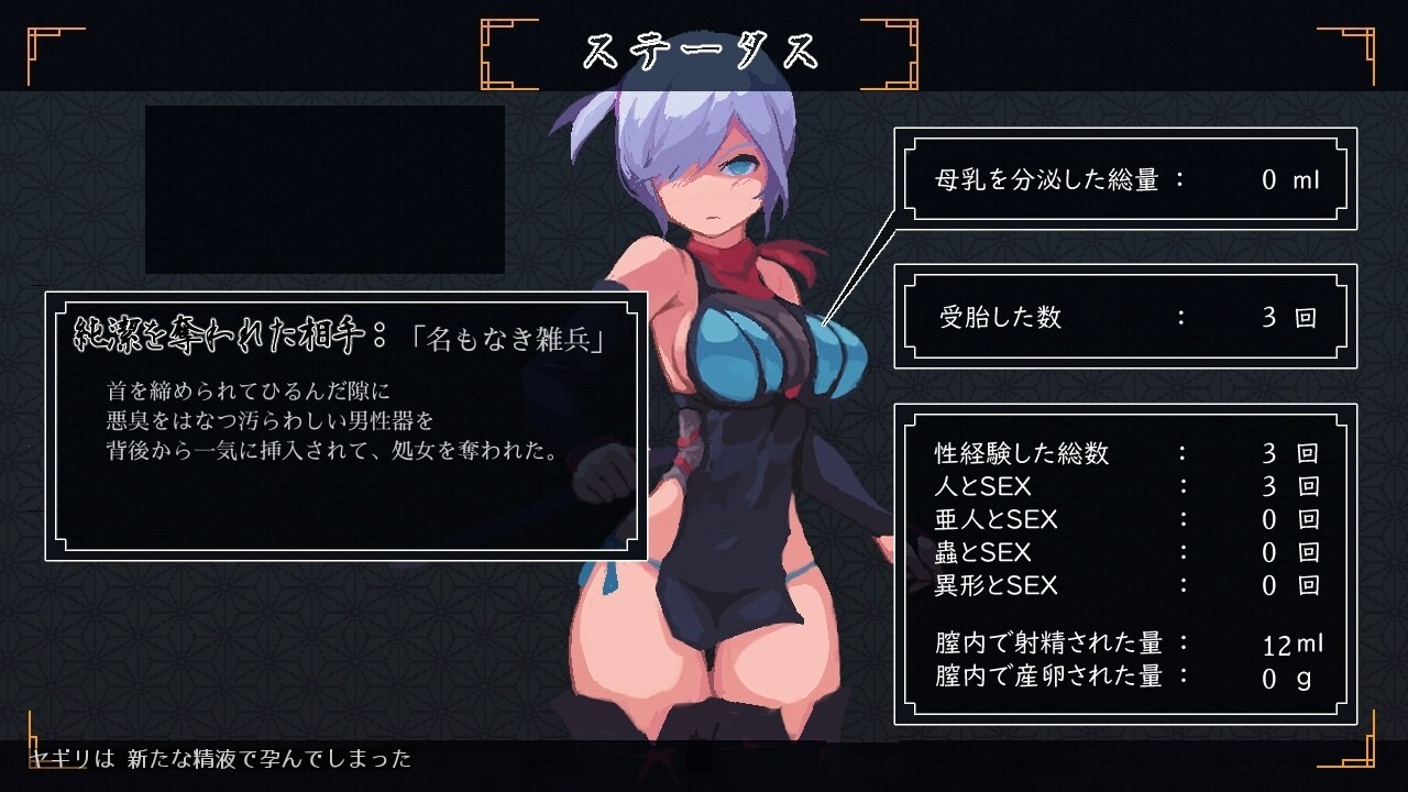复仇的夜雾 復讐の夜霧 v1.0.3 官方中文版 PC端 官中版 预览图