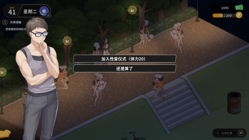 修干嘛？二手3C店的闇营业 Sex, Secrets & Used Tech やらない？中古屋の闇営業 v1.14a 官方中文步兵版 PC端 官中步兵 预览图