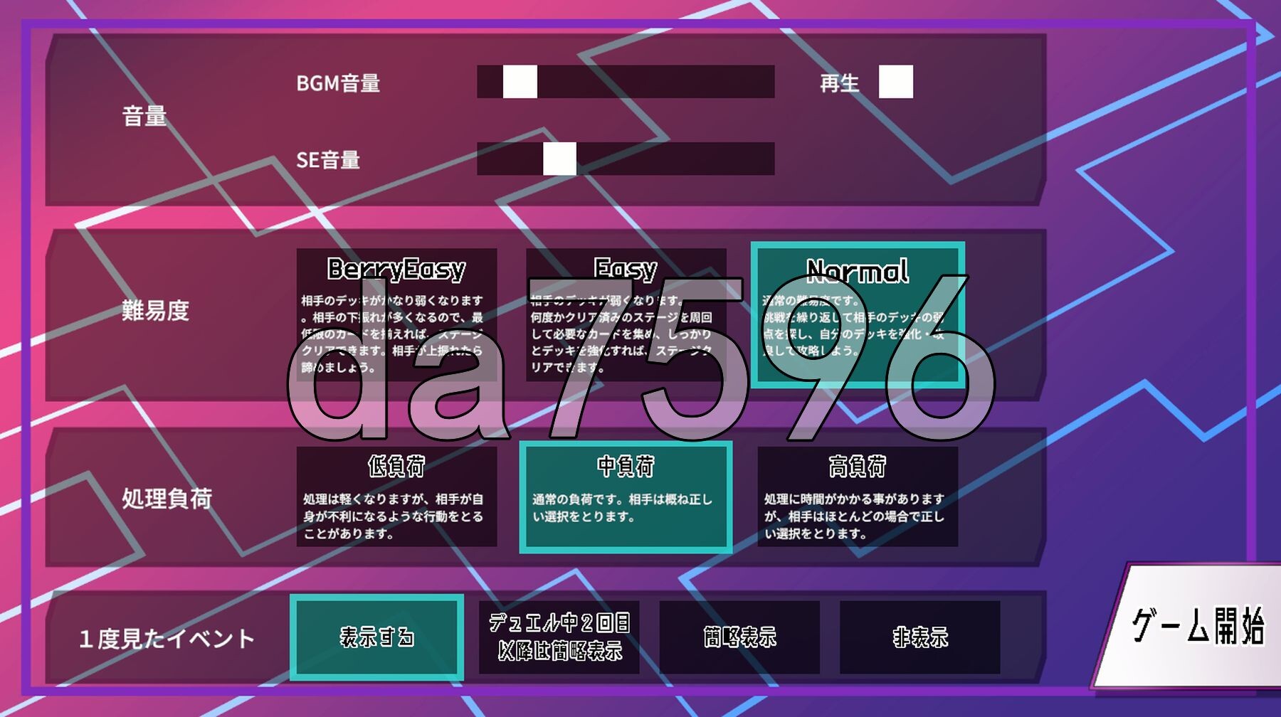 养成决斗 わからせデュエル 生肉版 PC端 日文原更新版
