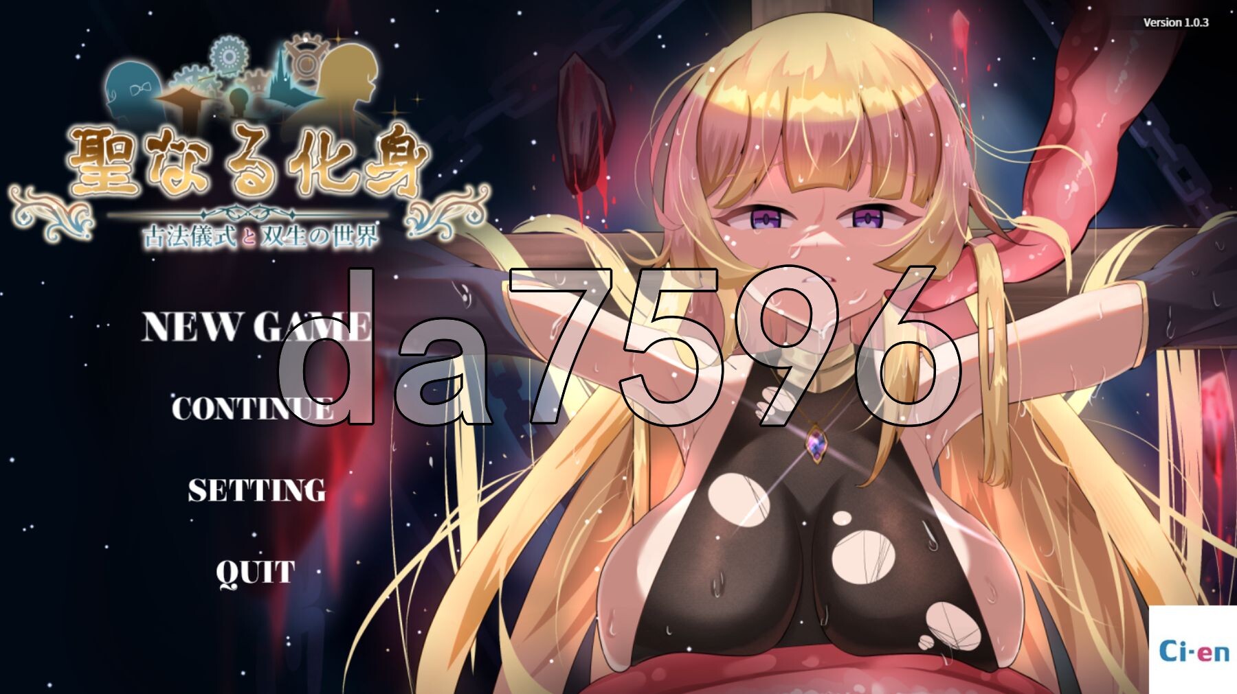 神聖之化身 ～古法儀式與雙生的世界～ 聖なる化身 ～古法儀式と双生の世界～ v1.0.3 PC端 官中完整版