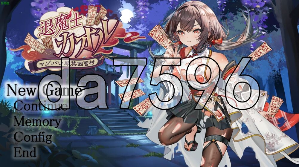 退魔士薰～严禁露出受虐狂本性 因习村～ 退魔士カオル～マゾバレ厳禁因習村～ 双端 AI汉化更新版