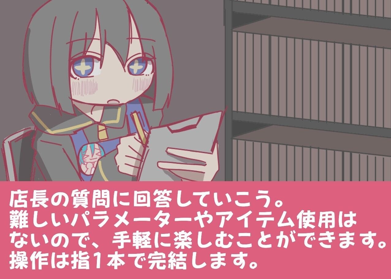 深夜书店 兼职招募中 夜の本屋、アルバイト募集中 PC端 汉化版 预览图