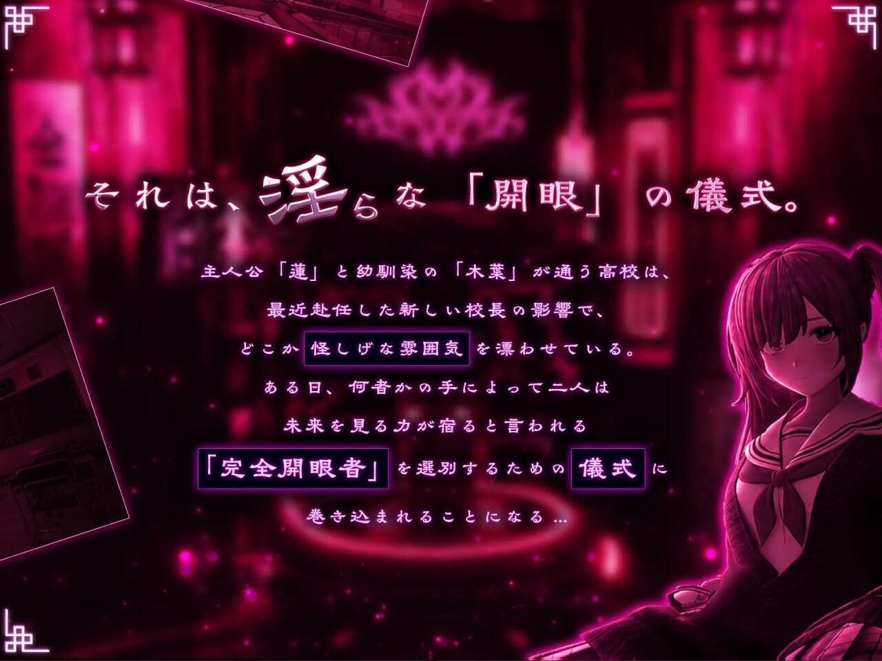 命运新娘：绝顶开眼仪式 FORTUNE BRIDE - 絶頂開眼の儀式 PC端 预览图