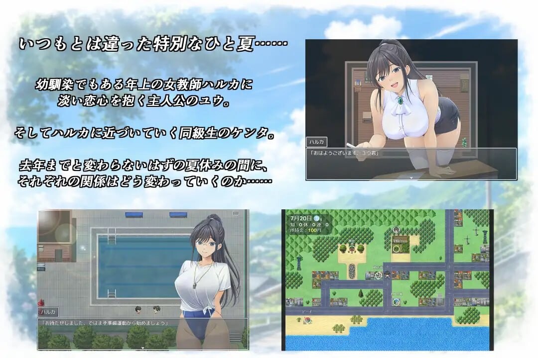 夏日绽放之花 春色之花 夏に咲く花 春色の花AI汉化 PC端 AI汉化版 预览图