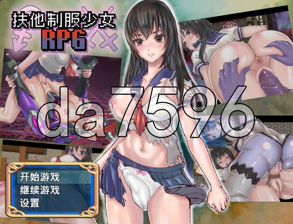 フタナリ制服少女RPG 異世界からの侵略者 v1.12 PC端 官中高清版