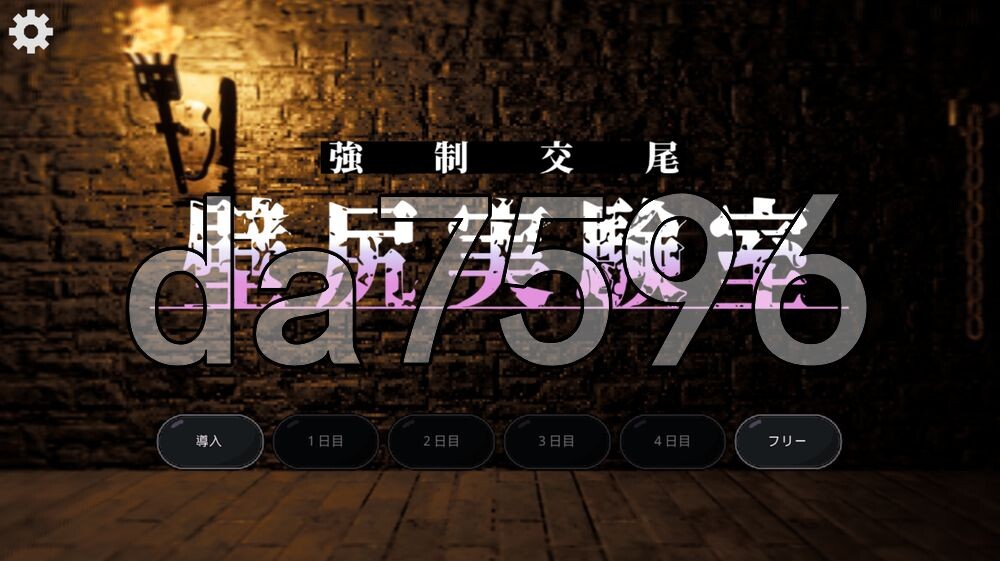 附带自定义功能！ 强○交尾 壁尻实验室 ～被上位女性所支配的受孕播种实验～ カスタム機能付き！ 強○交尾 壁尻実験室 ～上位女性に支配される孕ませ種付け実験～ 生肉版 PC端 日文原更新版