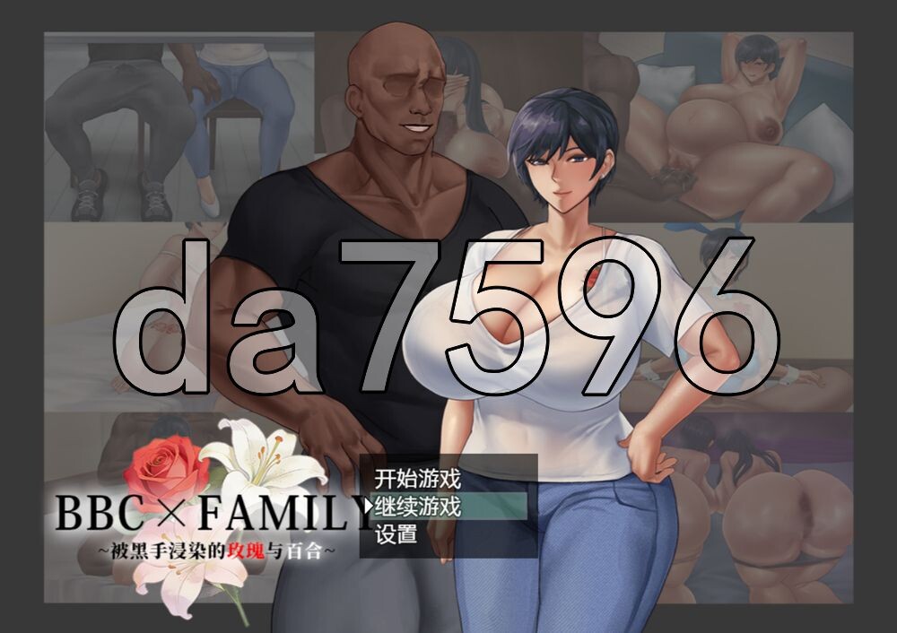 BBC×FAMILY~被黑手浸染的玫瑰与百合~ BBC×FAMILY~黒に染まる薔薇と百合~ PC端 官中高清版