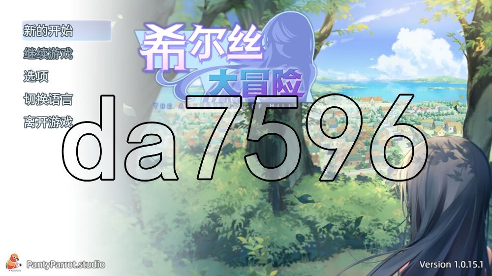 希尔丝大冒险 The Adventures of HILLS v1.0 PC端 官中完整版