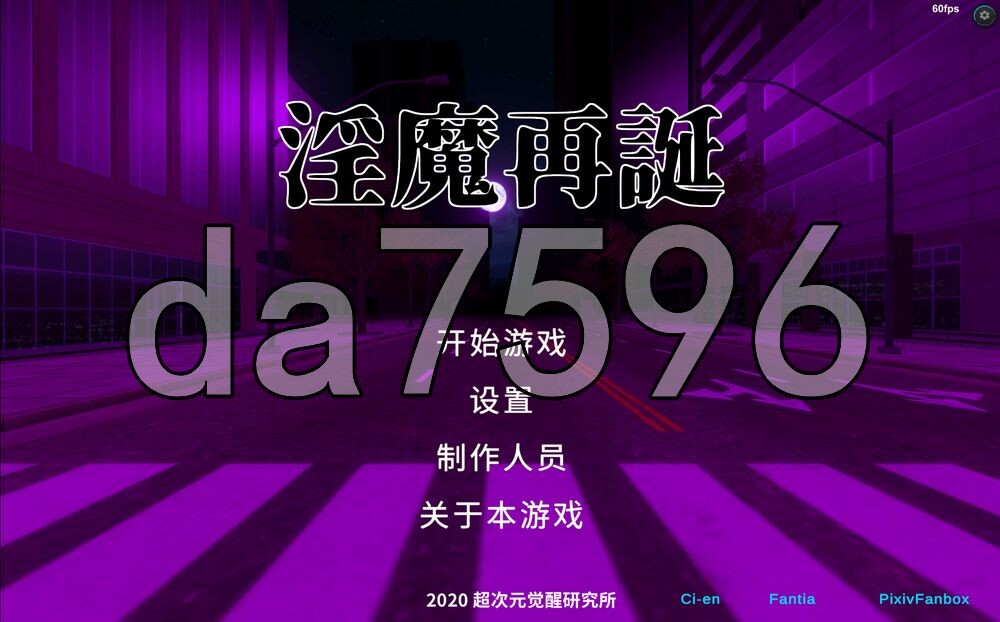魅魔再诞 魅魔再誕 SuccubusReborn v20260724a PC端 AI汉化版