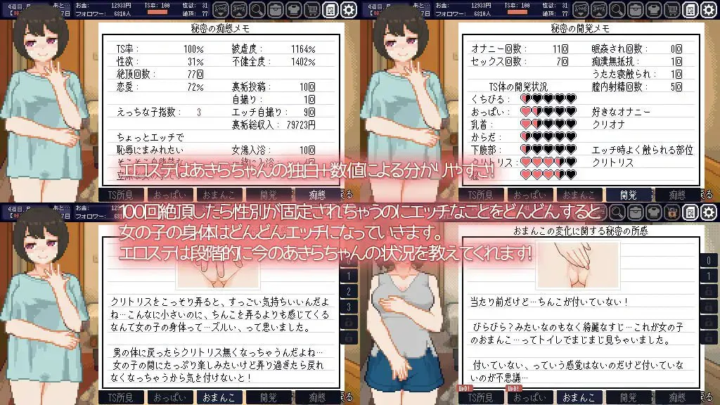 变身夏日:与TS室友的同居生活 v1.3.7/てんせいせいかつ -TS娘とただれた夏休み PC端 官中版
