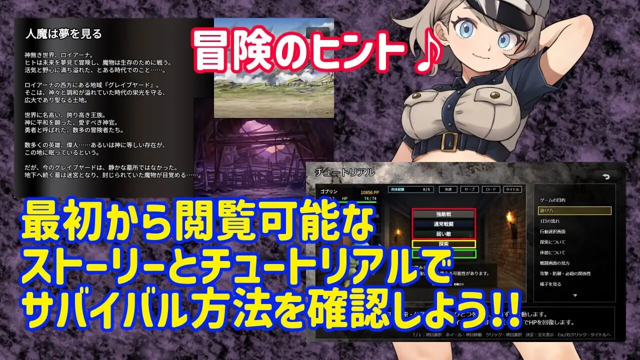 魔物扭蛋～附着幸存者～ 魔物ガチャ～パラサイトサバイバーv1.0.0 PC端 官中版