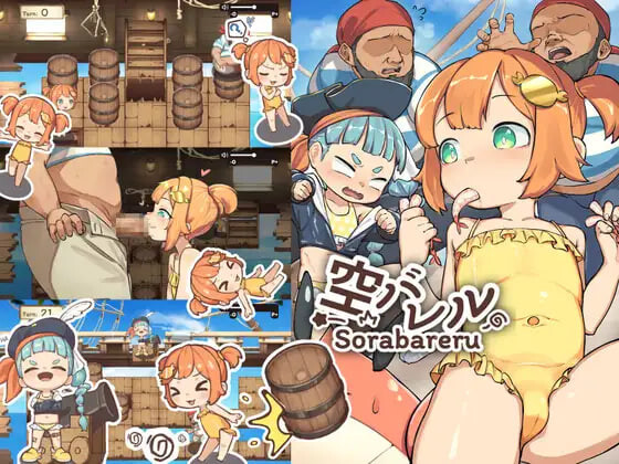空桶 空バレル PC端 日文原版