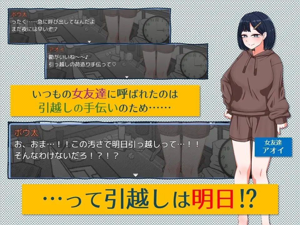 紧急！搬家协助模拟 緊急！引越しお手伝いシミュレーションAI汉化 PC端 AI汉化版 预览图