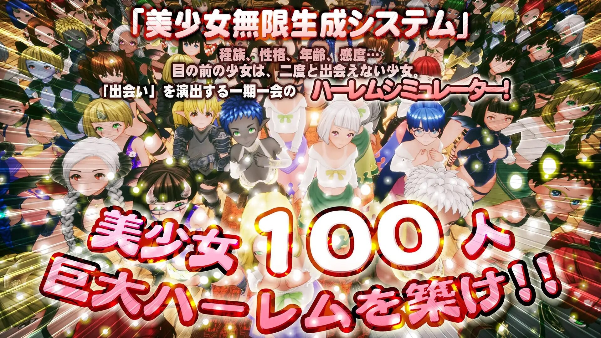 新人魔王与100位恋人 新人魔王と100人の恋人たち v1.16 PC端 汉化版高清版 预览图