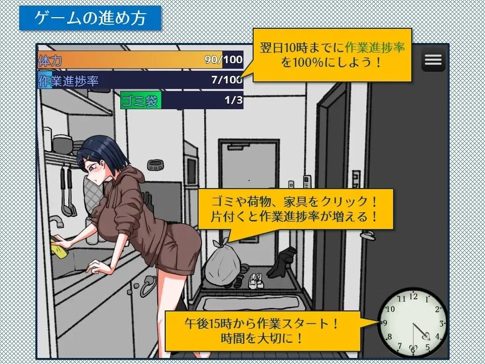 紧急！搬家协助模拟 緊急！引越しお手伝いシミュレーションAI汉化 PC端 AI汉化版 预览图