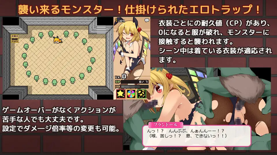 芙兰受够游戏书了 芙兰迷宫 ～再也不想玩游戏书了!フラダン～もうゲームブックはこりごり! PC端 汉化版 预览图