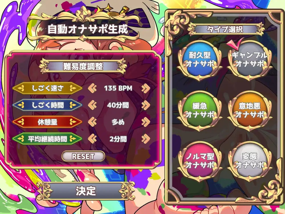 手淫辅助制作器 ～无论怎样的手淫辅助语音都能做出的生成系阴茎虐待应用～ 安卓端 日文原版 预览图