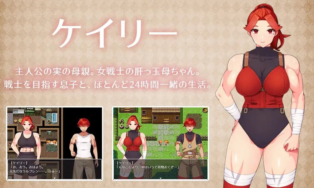 与豪爽女战士老妈在小木屋的二人生活 女戦士の肝っ玉母ちゃんと、ちいさな小屋で二人ぐらし 安卓端 汉化版 预览图