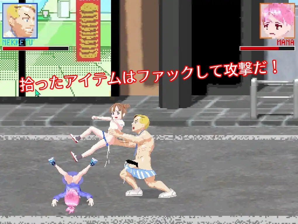 惩罚格斗 おしおきFIGHT PC端 日文原版 预览图