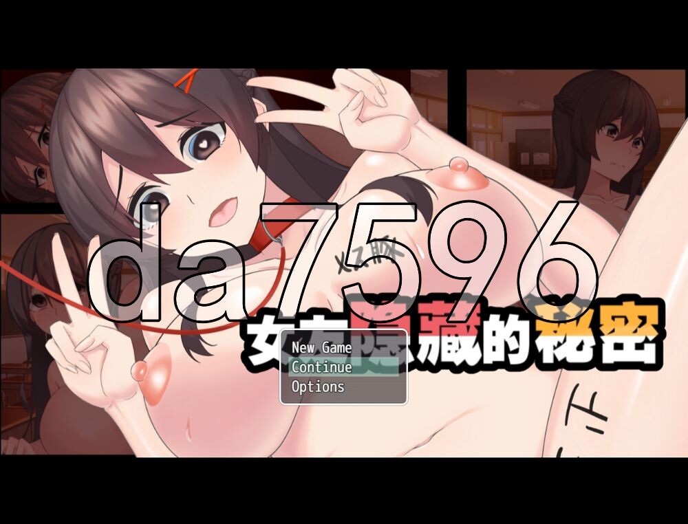 女友隐藏的秘密 彼女が隠している秘密 PC端 官中更新版 预览图