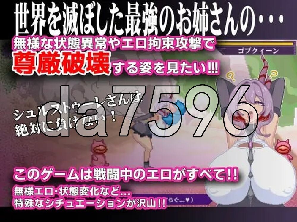 终末公主舒尔斯特蕾 -尊严破坏模拟器- 終末姫シュルストゥーレ -尊厳破壊シミュレーター- 生肉版 PC端 日文原更新版 预览图