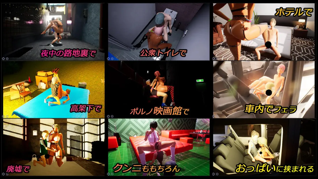 涩涩公园角色造型辣妹x童真少年 v1.3.0/ギンギン公園☆角色造型ギャルx童貞ボーイズ～過激!露出で逆ナンパ指令～リアルタイム3Dゲーム PC端 官中版 预览图