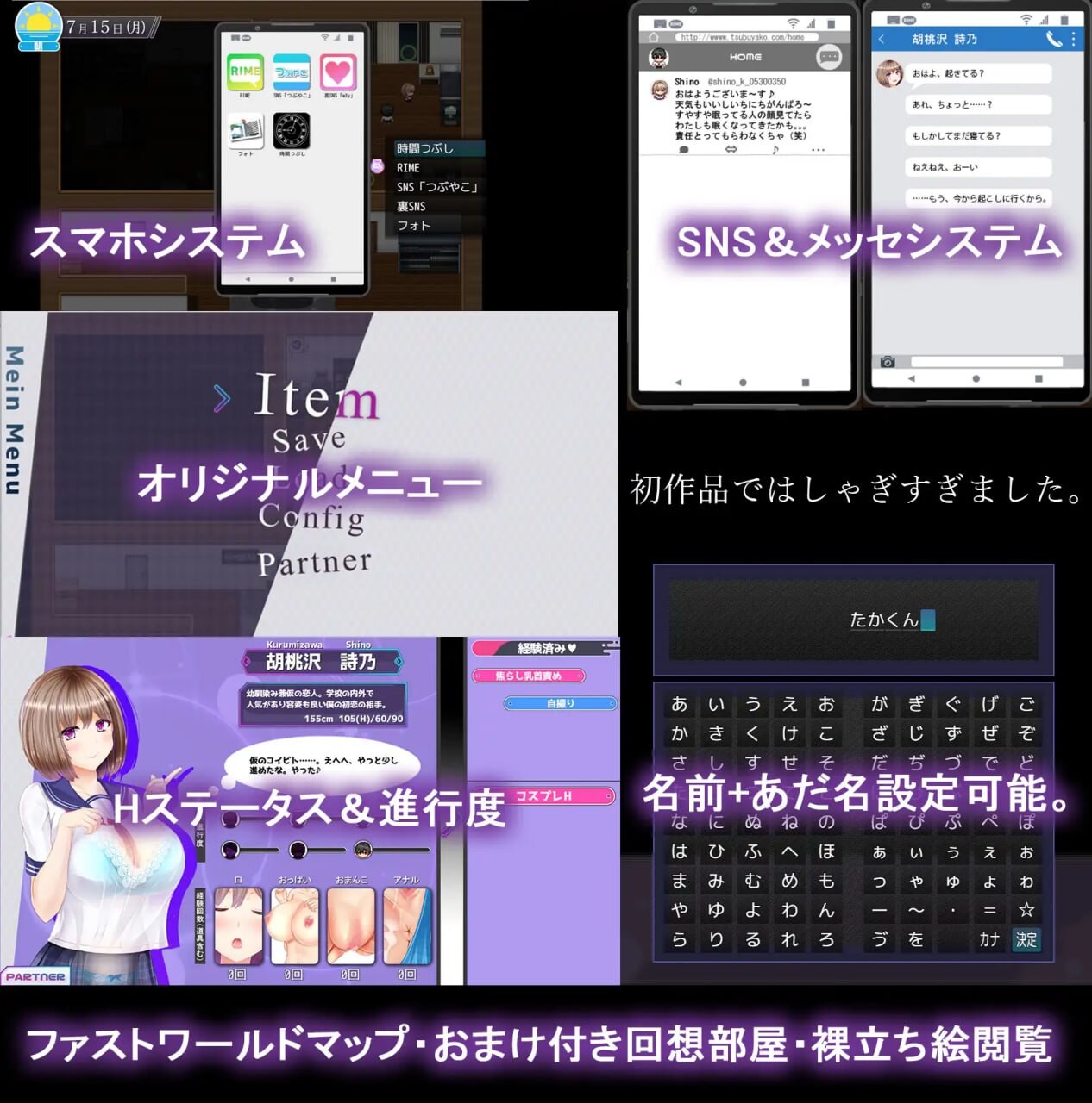 失足女友 NTRレRPG オチカノ ～僕だけだった君がオンナになった理由を教えて 安卓端 官中高清版 预览图