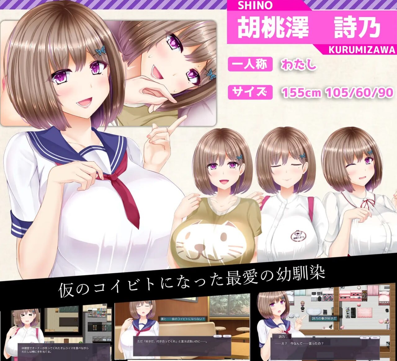 失足女友 NTRレRPG オチカノ ～僕だけだった君がオンナになった理由を教えて 安卓端 官中高清版 预览图