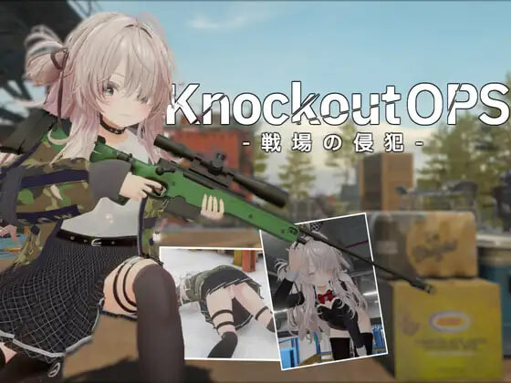 Knockout OPS - 战场的侵犯 Knockout OPS - 戦場の侵犯v1.0.0 PC端 日文原版 预览图