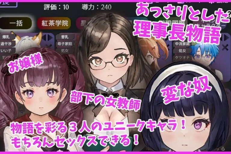 愛のある生活指導 Loving Life Guidance v1.21 生肉版 PC端 日文原版 预览图
