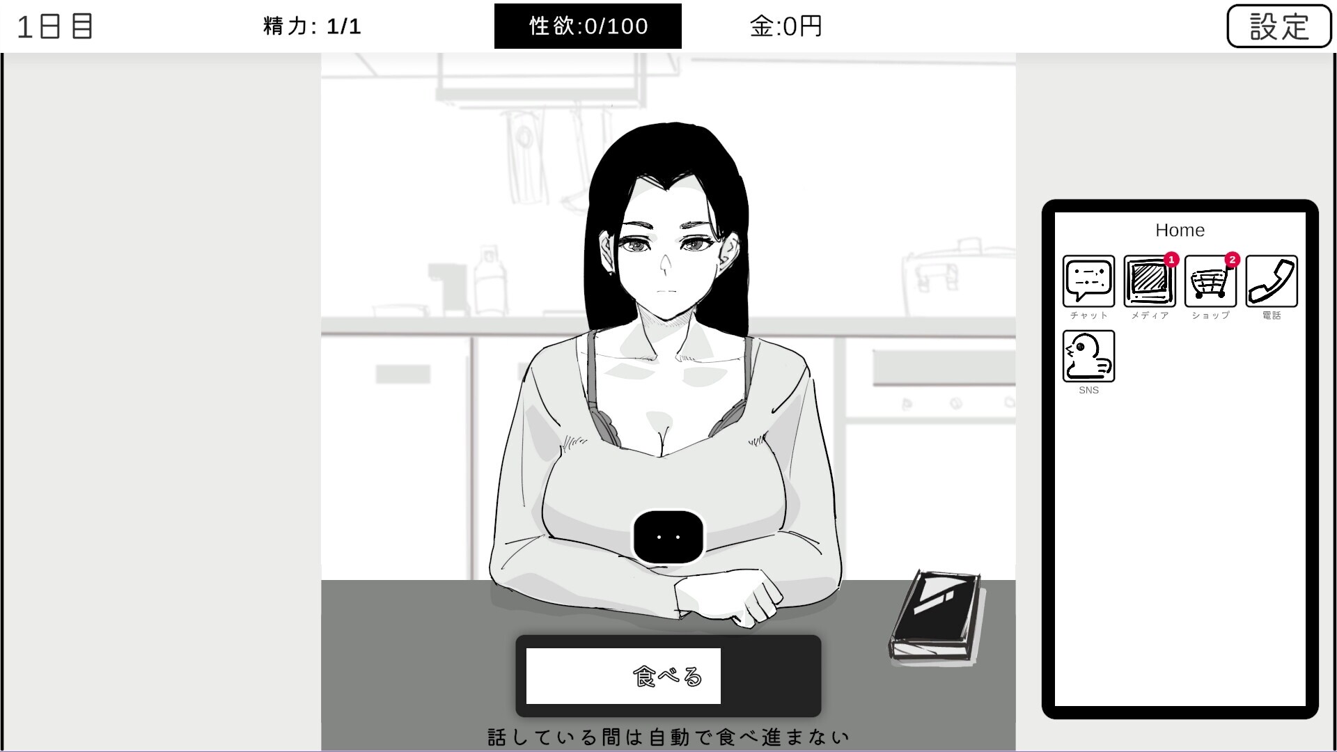 ニートの俺は見ていることしか出来ない v1.21 生肉版 PC端 日文原版 预览图