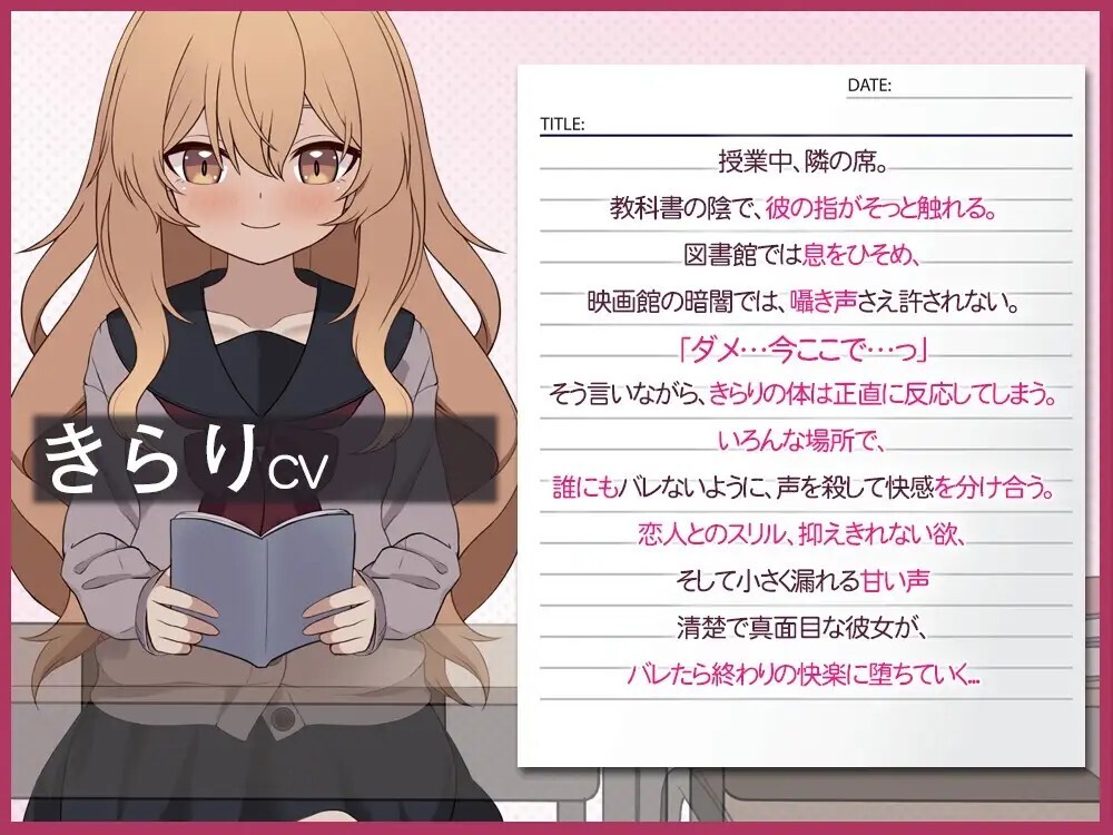 秘密の触れあい。ーバレたら終わりの恋と快感ー v1.02 生肉版 PC端 日文原版 预览图