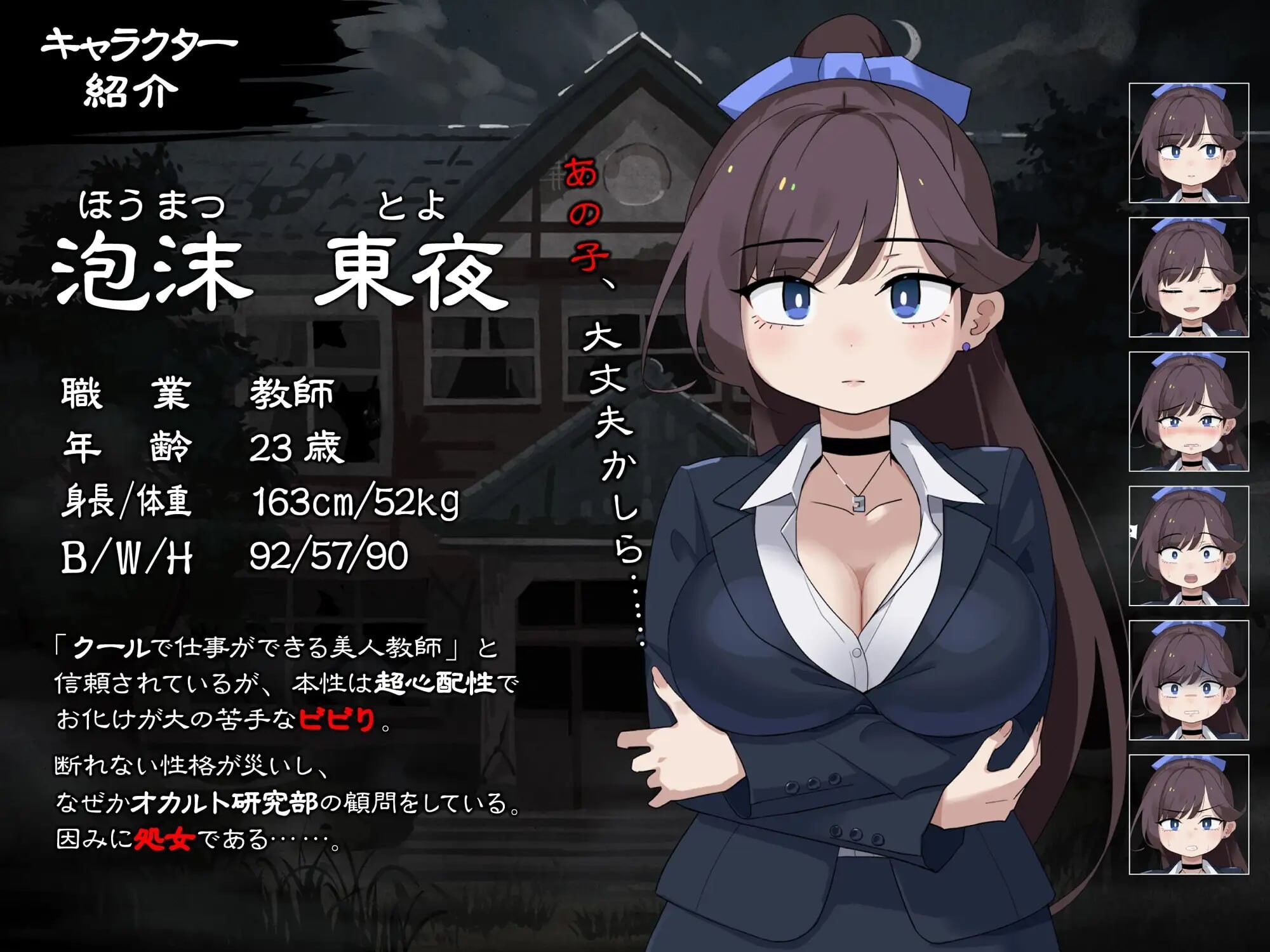 震える女教師は逃げ出したい v1.1.2 PC端 AI汉化版 预览图