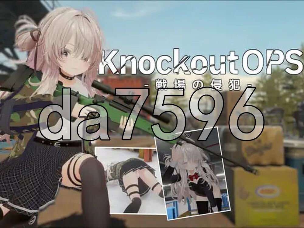 致命行动 -战场的侵犯- Knockout OPS - 戦場の侵犯 - v1.2.0 生肉版 PC端 日文原版 预览图