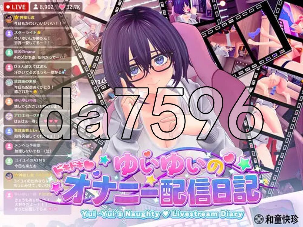 唯唯的心跳不已♡自慰直播日记 ゆいゆいのドキドキ♡おなにー配信日記 生肉版 PC端 日文原更新版 预览图