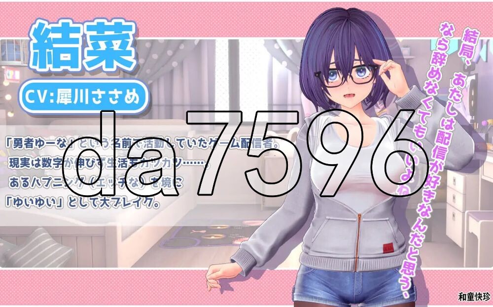 唯唯的心跳不已♡自慰直播日记 ゆいゆいのドキドキ♡おなにー配信日記 生肉版 PC端 日文原更新版 预览图