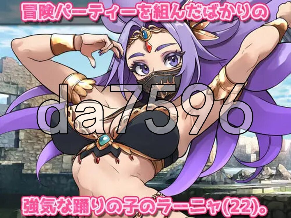 虫奸强气的舞娘在勇者大人面前被奇幻互动受孕并恶堕！～自慰用小游戏～ 蟲○強気な踊り子が勇者様の前で奇幻互动に孕ませ悪堕ちさせられる！～オナニー用ミニゲーム～ 生肉版 PC端 日文原更新版 预览图