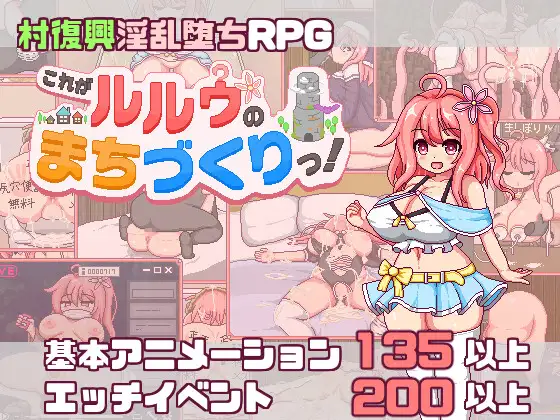 这就是露露的城镇建设！これがルルゥのまちづくりっAI汉化 PC端 AI汉化版 预览图