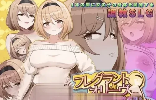 Fragrant Olive~ 强势女大学生的快乐堕落v26.04.22 (v2) PC端 汉化版 预览图
