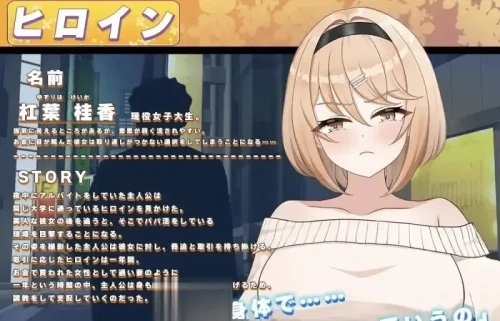 Fragrant Olive~ 强势女大学生的快乐堕落v26.04.22 (v2) PC端 汉化版 预览图