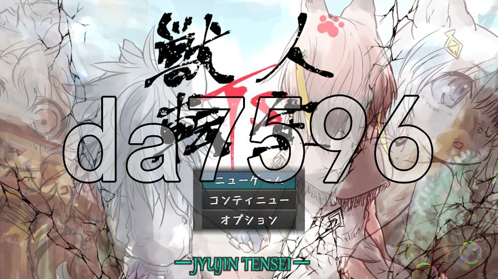 兽人转生 獣人転生 AI汉化版+自带全回想 PC端 AI汉化完整版 预览图