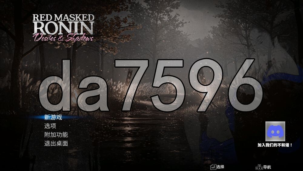 红面具浪人:欲望与阴影 Red Masked Ronin: Desires and Shadows PC端 官中高清版 预览图