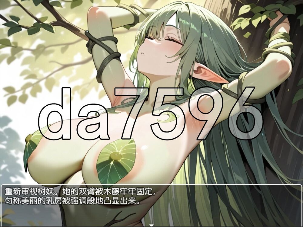 御姐正太 おねショタファンタジー 双端 AI汉化版 预览图