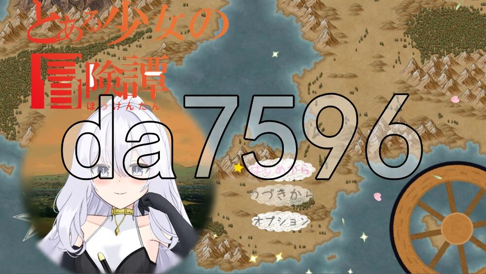某位少女的冒险谭 とある少女の冒険譚 v1.0.1 AI汉化版+自带全回想 PC端 AI汉化完整版 预览图