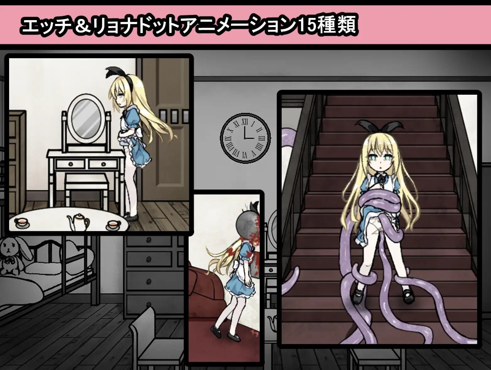 爱丽丝与恶魔的牢狱 ～凌虐逃脱游戏 アリスと悪魔の牢獄 ～リョナ脱出ゲーム STEAM版 PC端 官中高清版 预览图