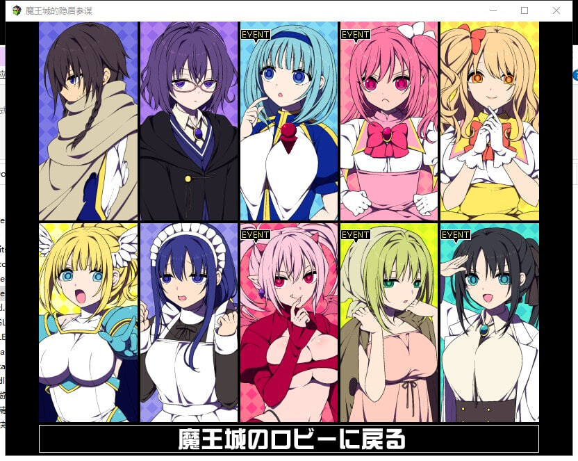 魔王城的隐居参谋 The Demon King's Reclusive Strategist 魔王城の隠居参谋 PC端 官中高清版 预览图
