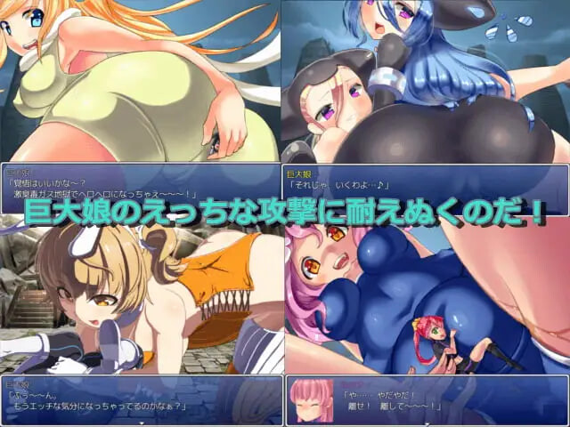 进击的巨大娘～世界防卫军 進撃の巨大娘 ～World Defence Force v1.0.1 PC端 汉化版 预览图