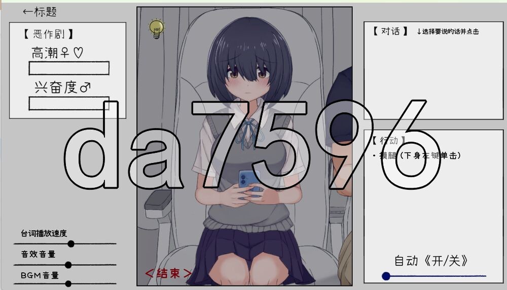 在夜间巴士上猥亵女孩子直到她的内裤湿透 夜行バスで女の子のパンツがびしゃびしゃになるまで痴○してきた 双端 汉化版 预览图